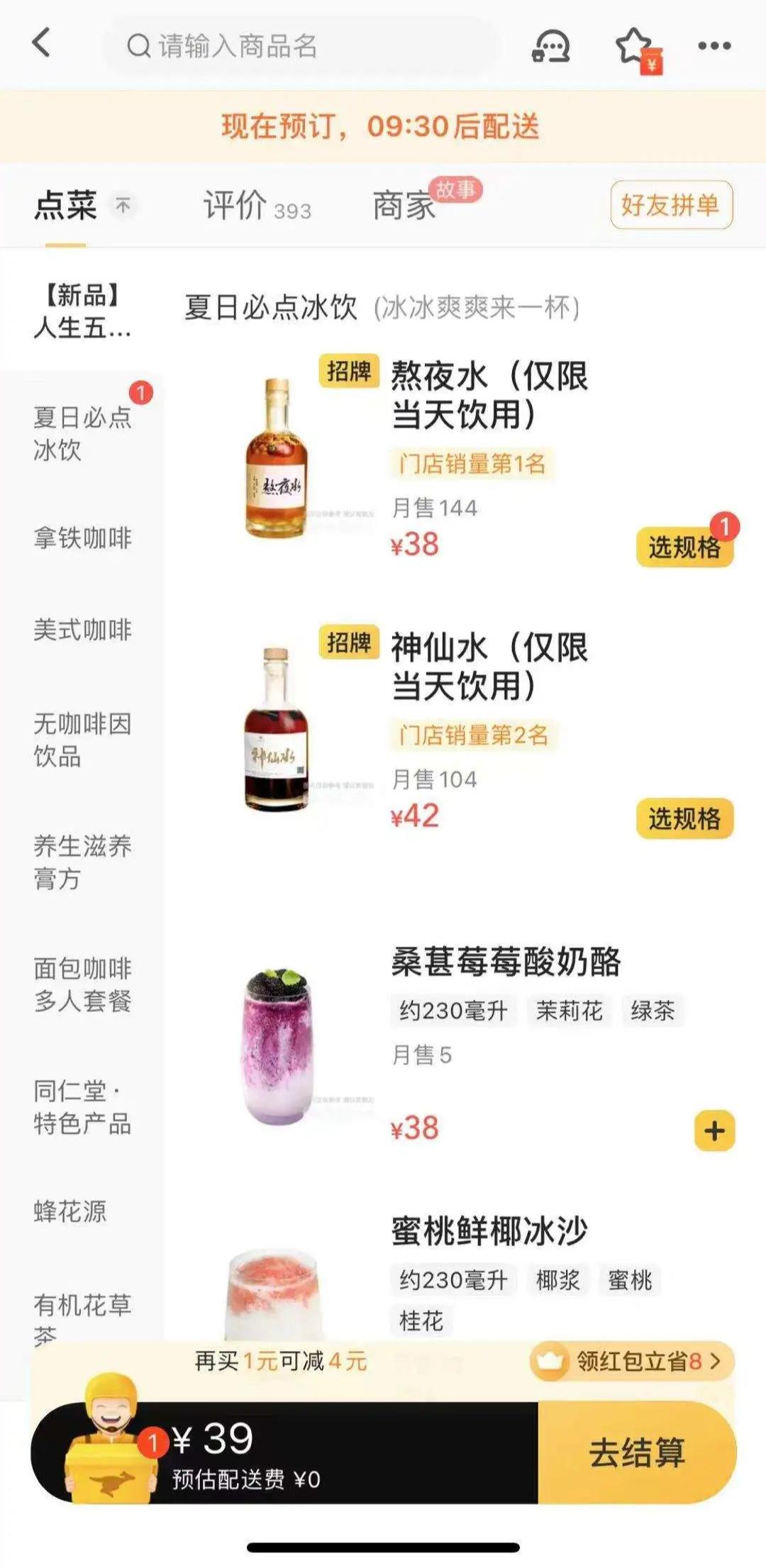 熬夜水是什么饮料,蓝系熬夜水