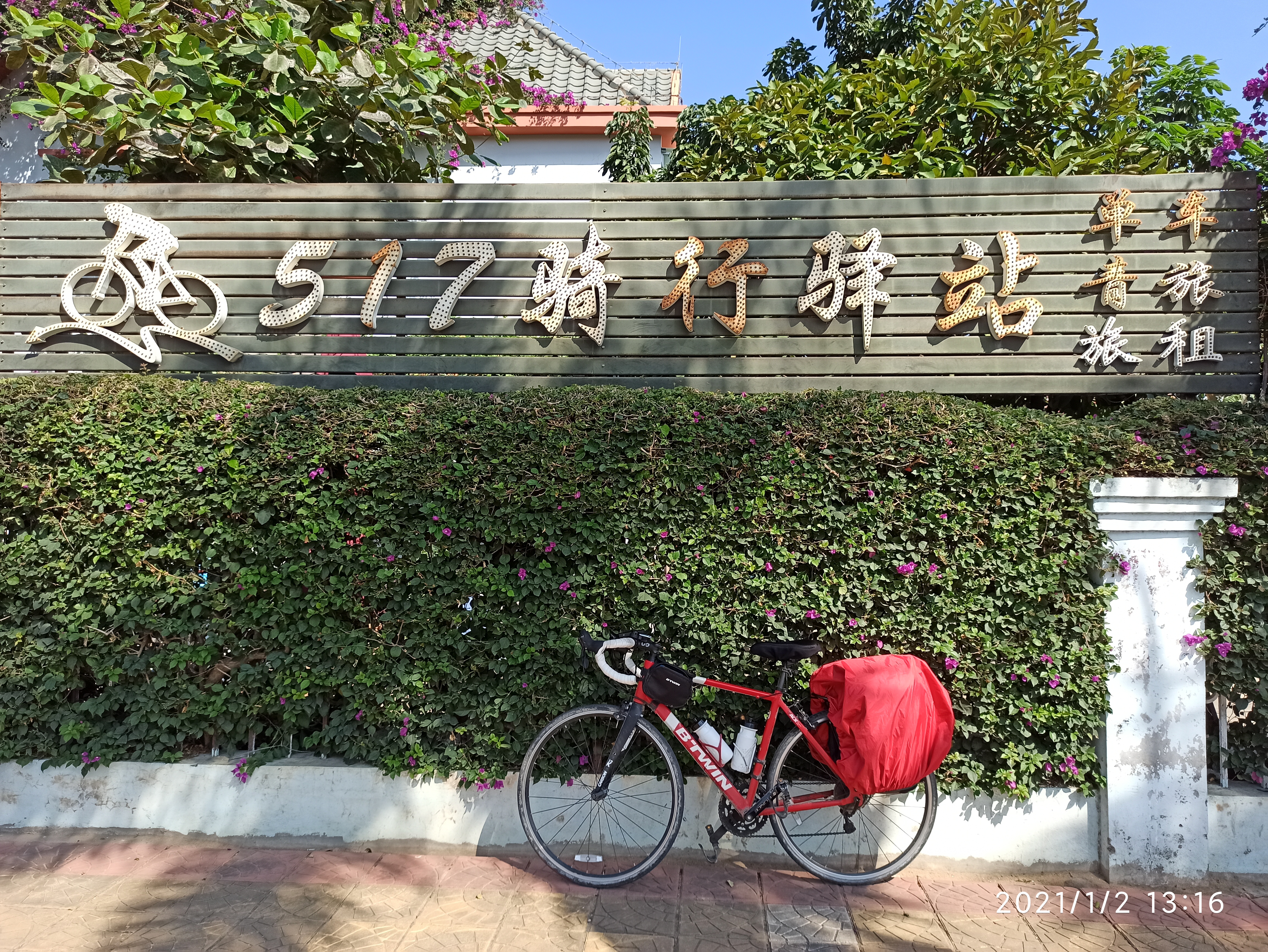 海南环岛骑行第二站,年前去海南环岛骑行