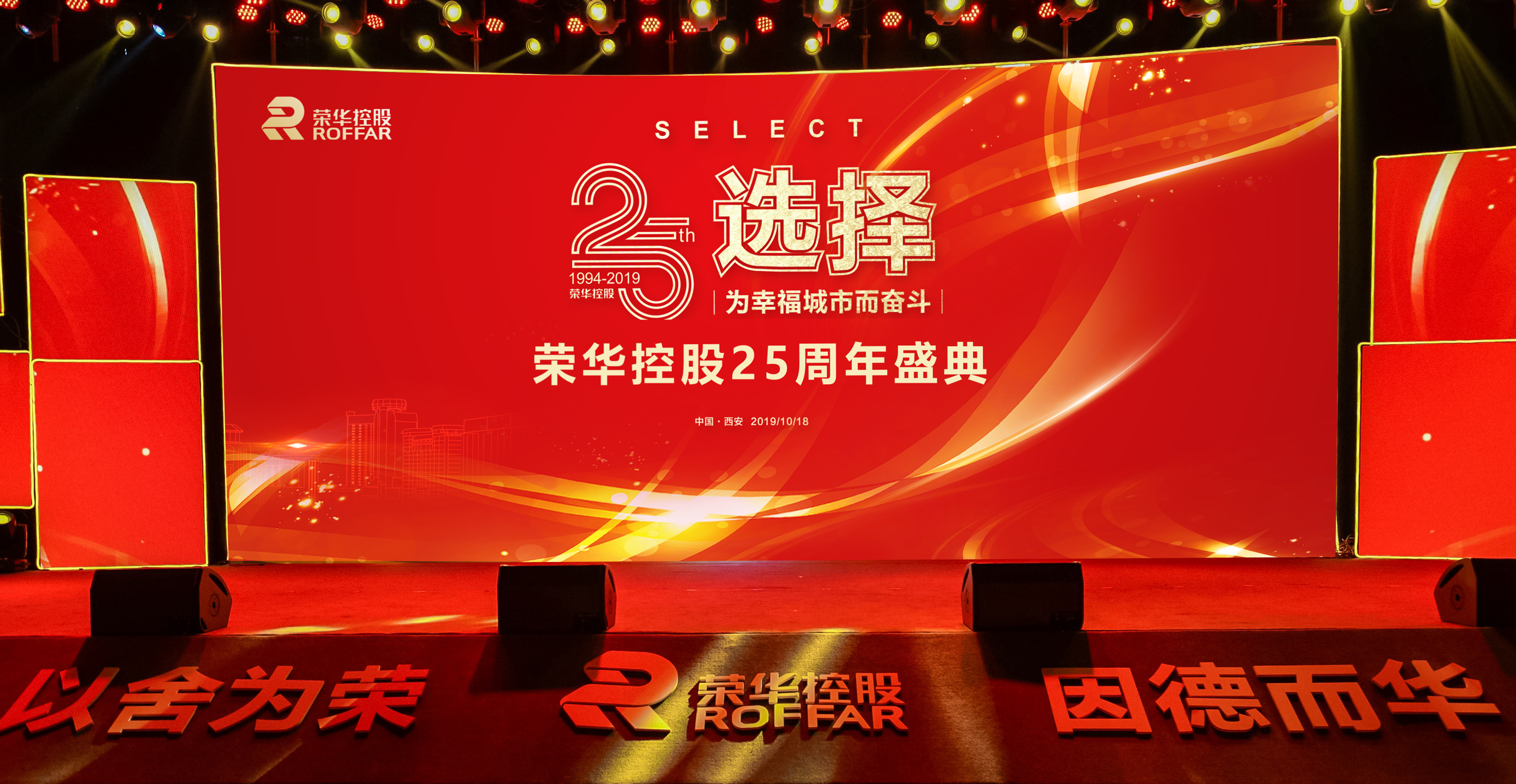 荣华控股投资建设,荣华控股集团有限公司