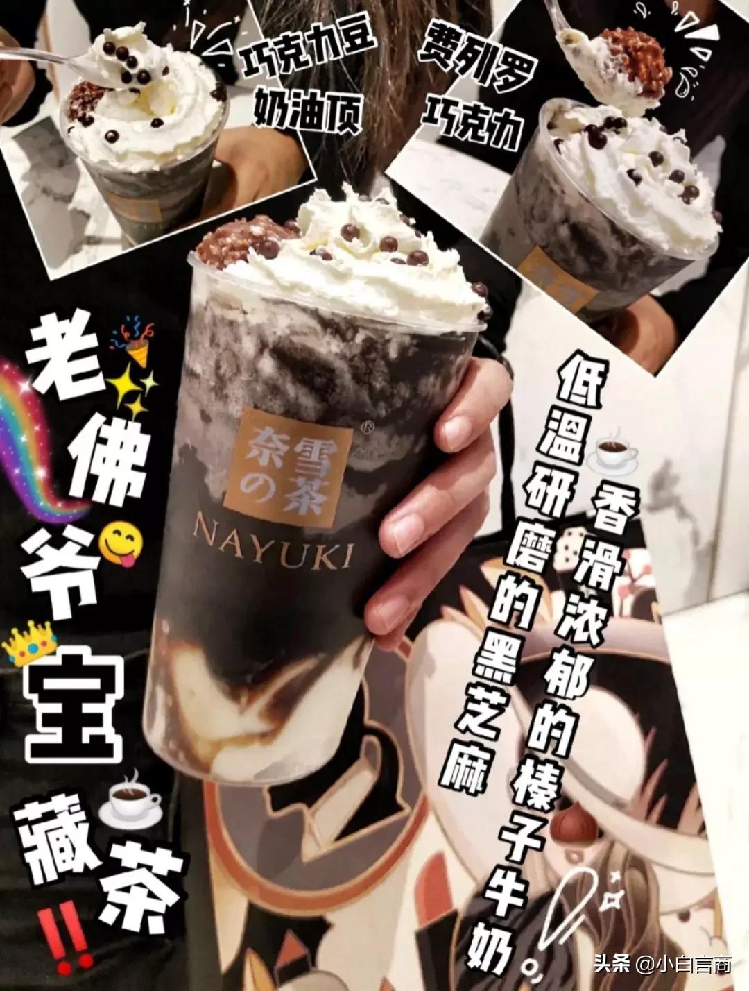 快收下这份最全奶茶“隐藏菜单”