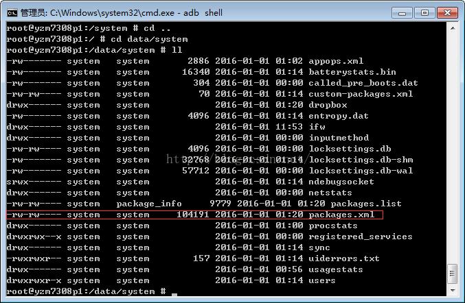 命令行删除Android系统应用