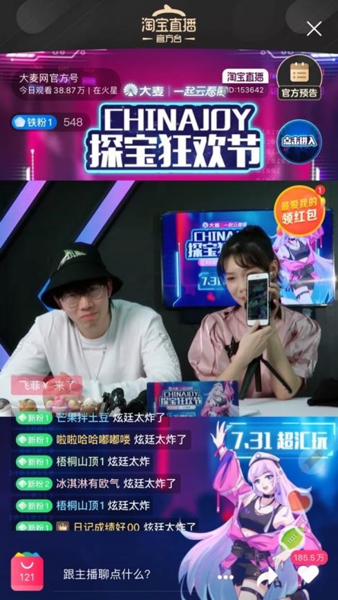 代运营大麦网、开心麻花,福禄赋能线下娱乐行业