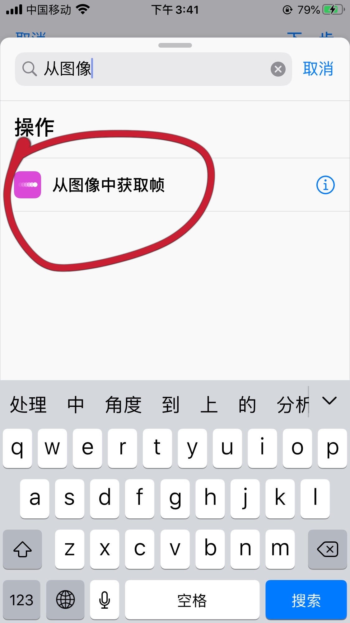 视频转长图-iPhone版