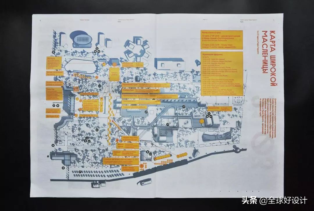 报纸设计方案,美食报纸版面设计