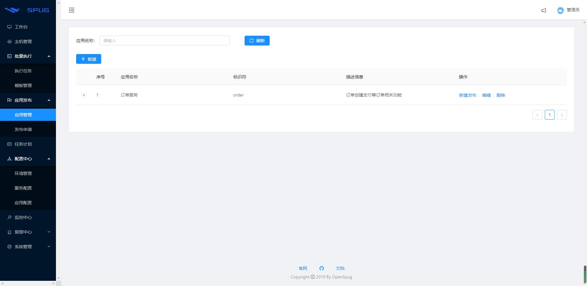 python开发自动化测试平台,python开发管理平台