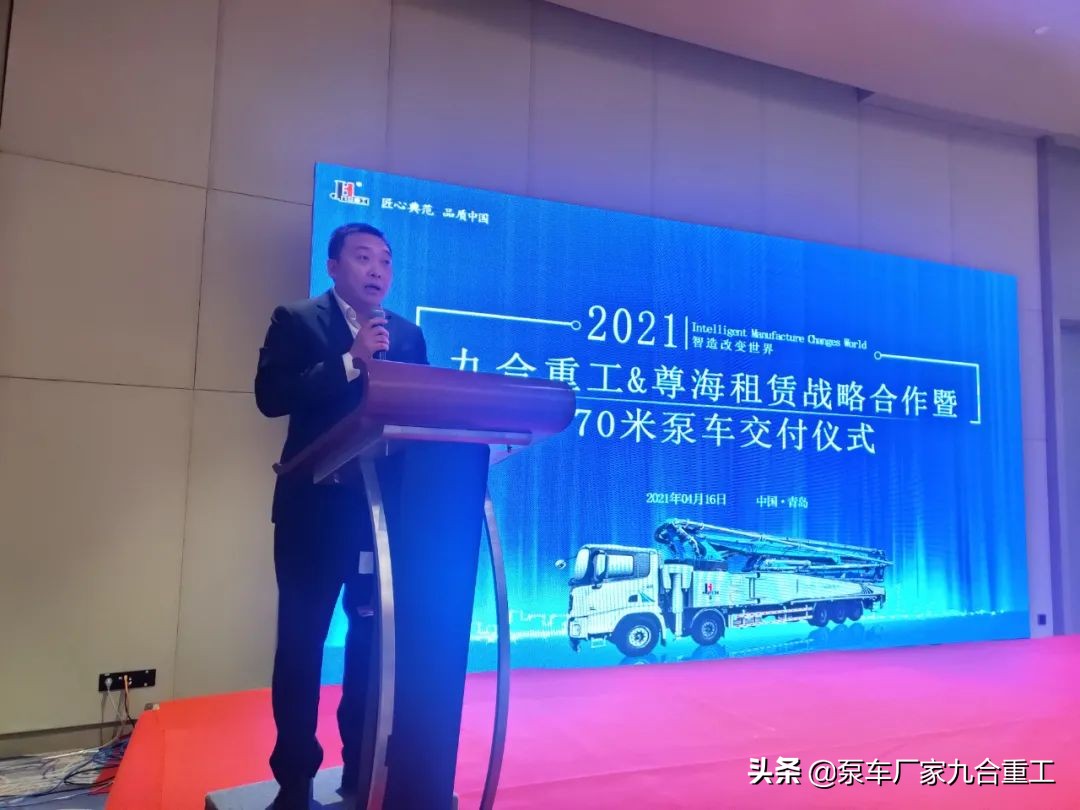 九合重工70米泵车新产品发布会,九合重工泵车租赁