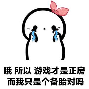 男朋友不理我表情包搞怪的,不理男朋友的动态表情包