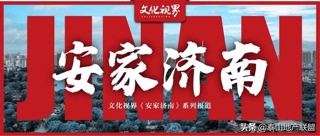 济南山师附小学区房二手房,济南市山师附小学区房