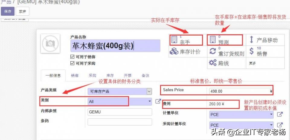 erpodoo开源,odoo开源erp入门与实践