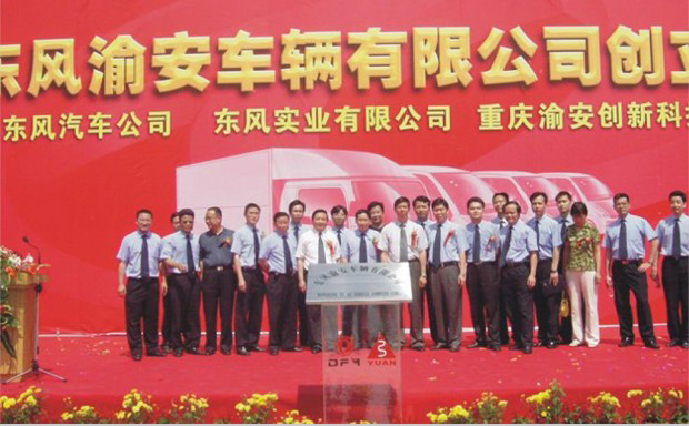 东风小康以前是军工厂么,东风小康有限公司是干嘛的