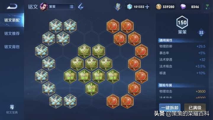 国服第一芈月最强出装和铭文,芈月最新最强出装