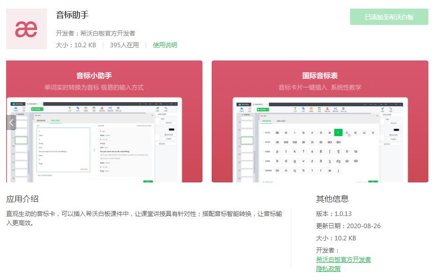 学习希沃白板在哪里学,学习希沃白板蒙层功能心得