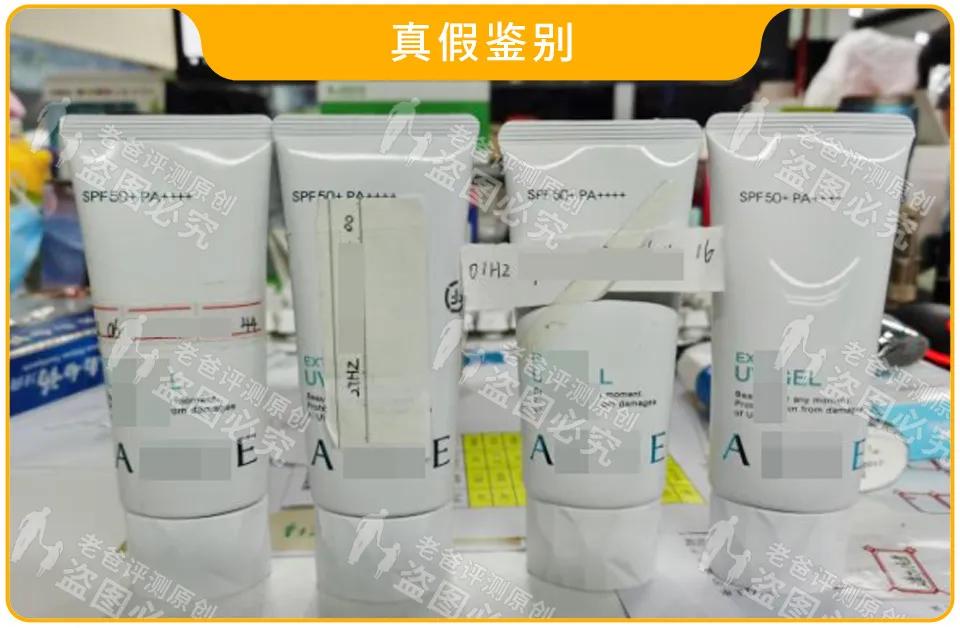 嘀,您的小*瓶金**,疑似假货,请确认一下