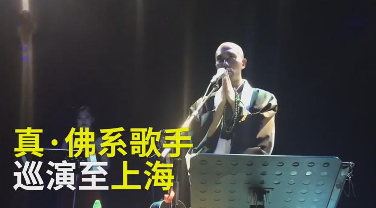日本帅和尚唱经文歌爆红,网友:念经也能火?我要去消法为僧!