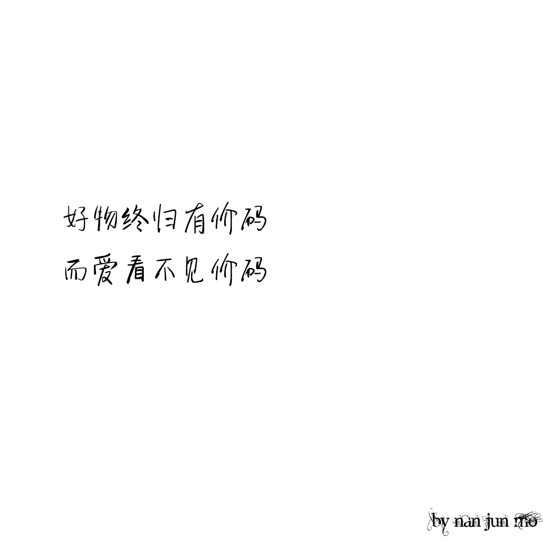 文字图片:望穿秋水了吧?你等的人来了吗?