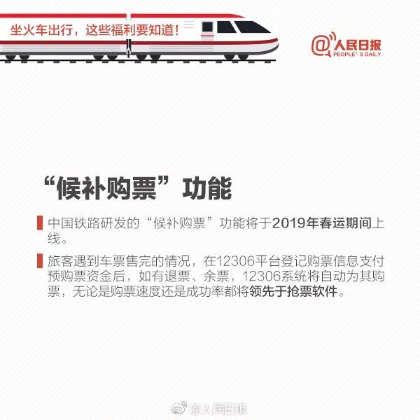 又到一年抢票时间表 (每天几点开始新一轮抢票)