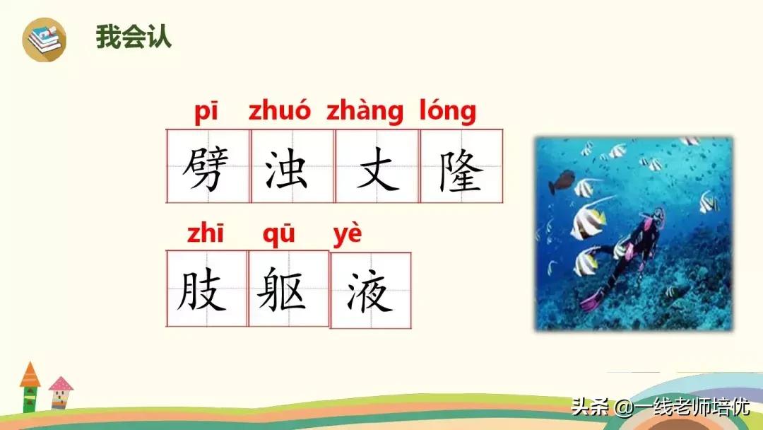 四上语文盘古开天地课文讲解视频,四年级上册12课盘古开天地动画片