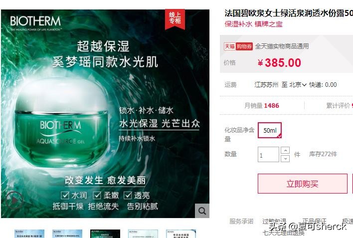 夏可叔叔扒珀莱雅,碧欧泉全新润透水份露怎么用