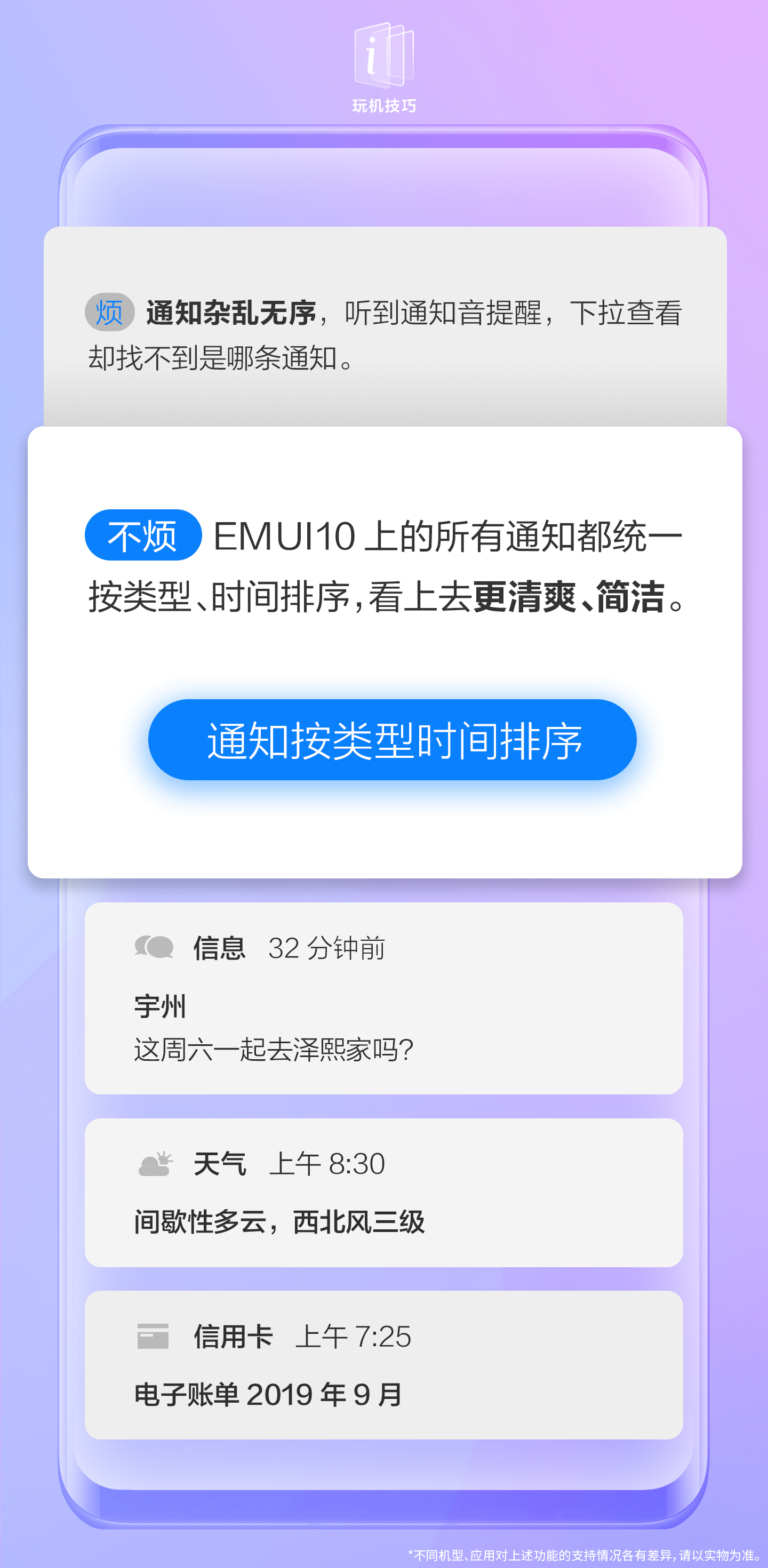 emui10设置方法,emui通知栏怎么设置
