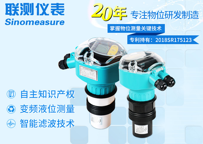 一体化超声波液位计厂家排名,一体化超声波液位计说明书