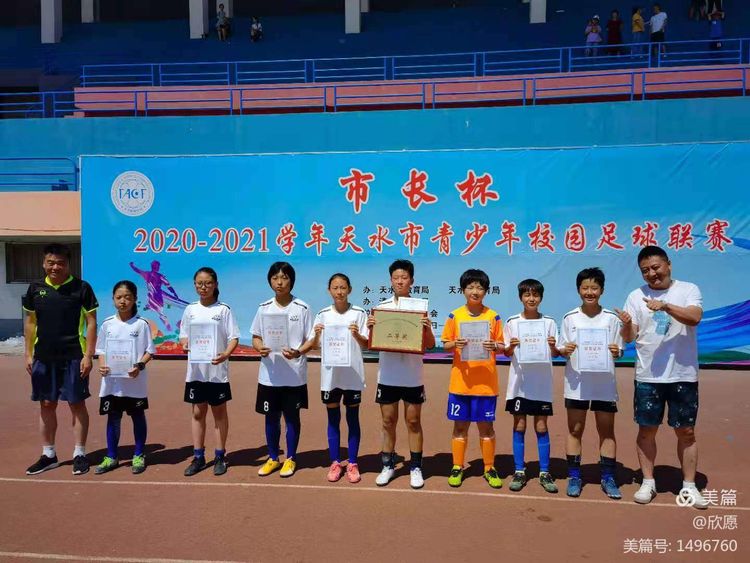 2023年天水市长杯足球比赛小学,武山县县长杯2021足球比赛