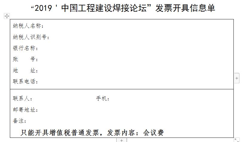 涓浗宸ョ▼宸ヤ笟鍗忎細,涓浗宸ョ▼寤鸿鐒婃帴鍗忎細