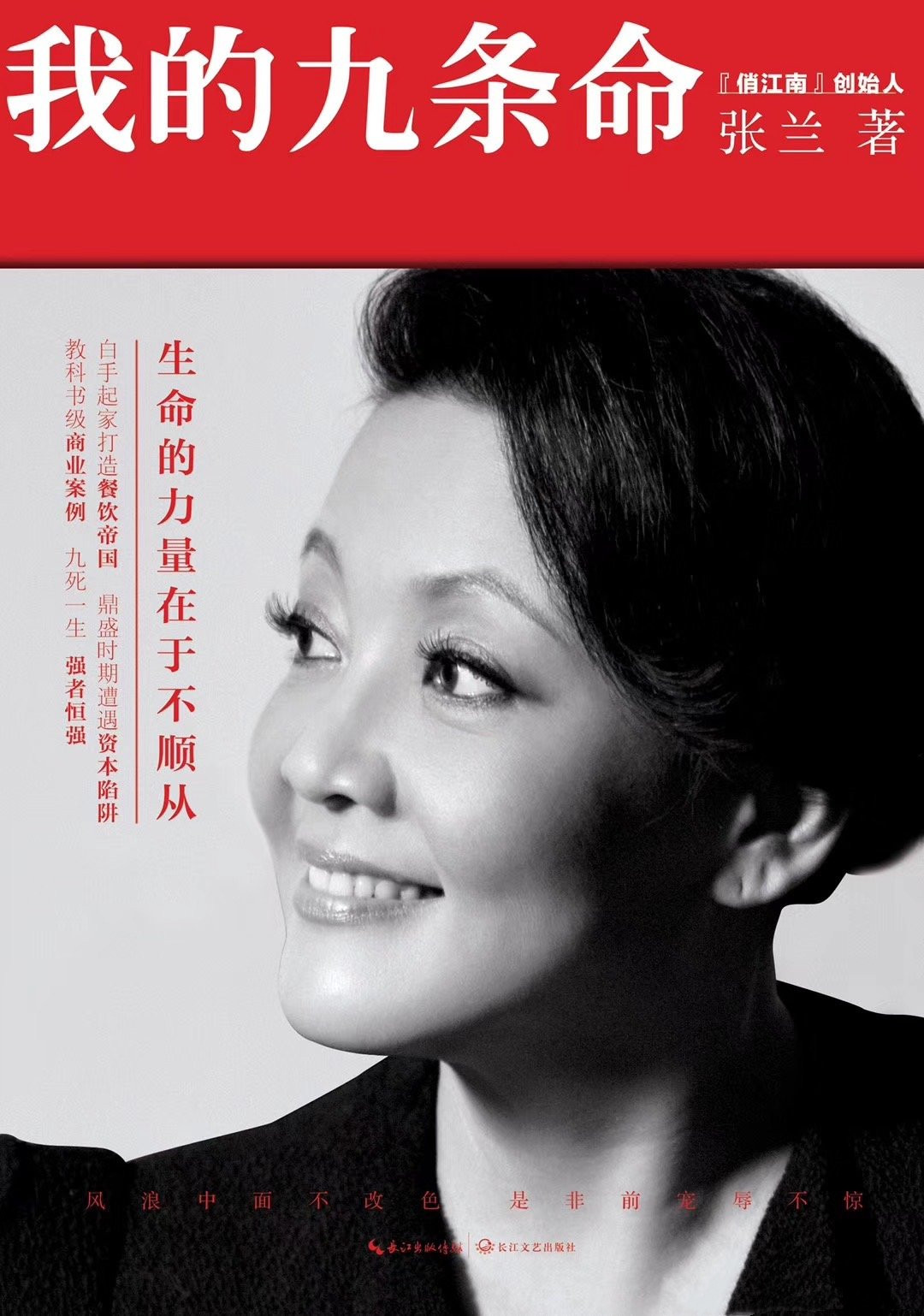 张兰是如何失去俏江南的,张兰是怎么从俏江南出局的