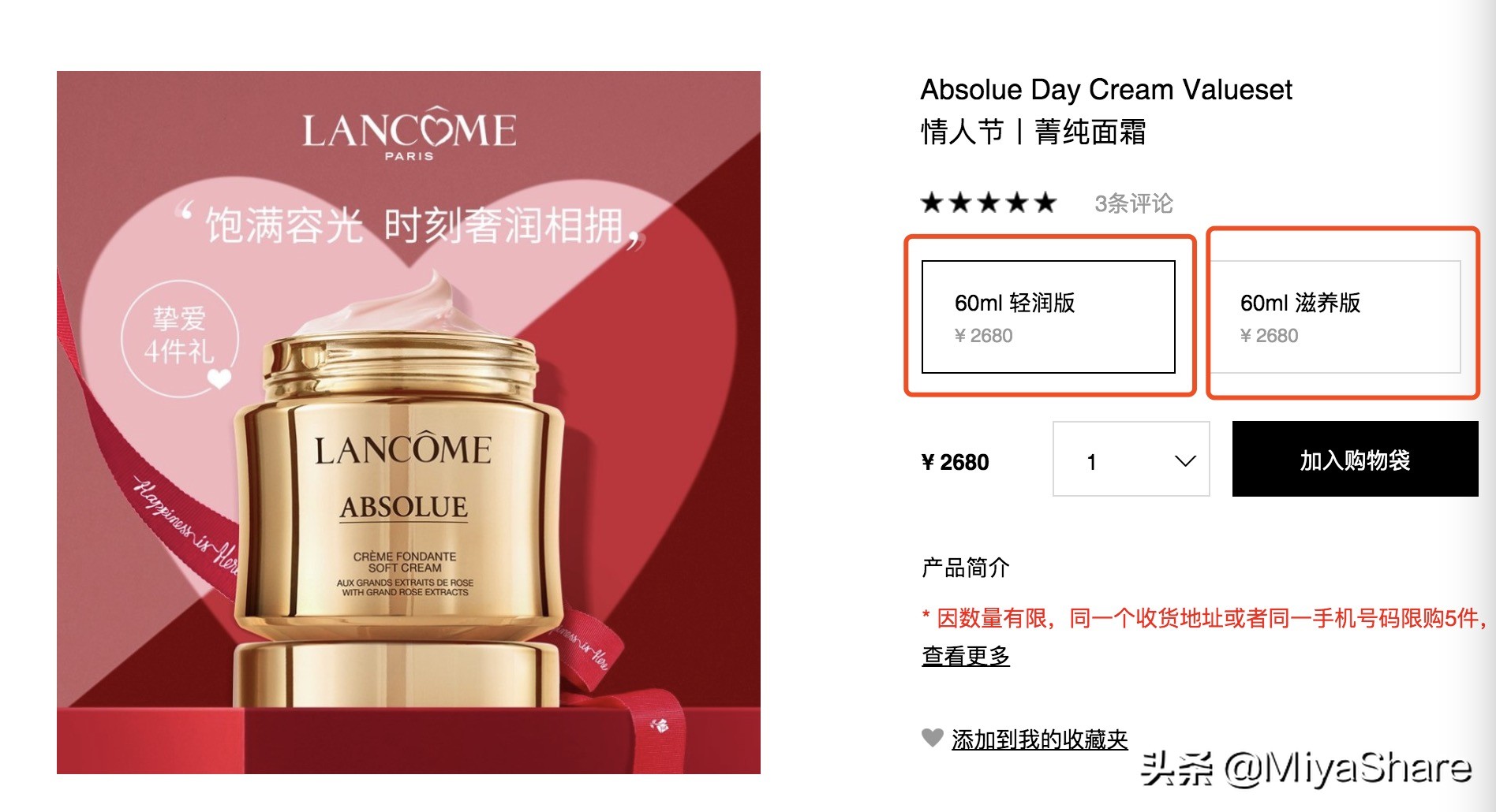 千元贵妇面霜,雅诗兰黛白金面霜与兰蔻菁纯比较