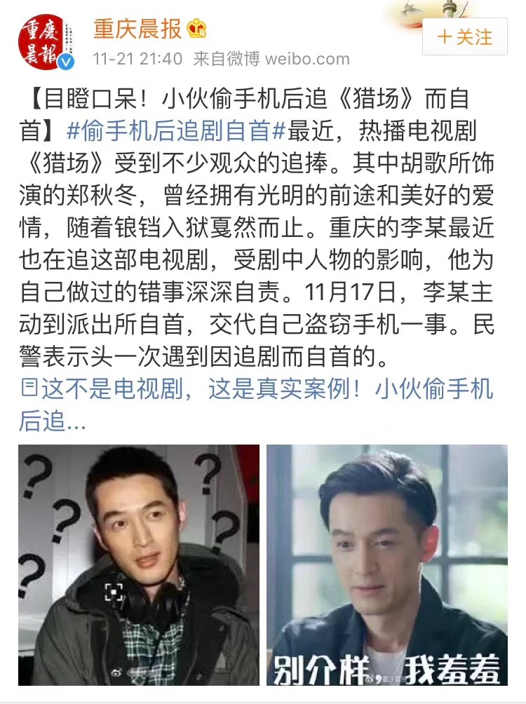 猎场电视剧17集观后感,猎场电影26-28观后感