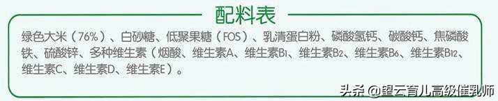 婴儿米粉怎么选牌子的最好,婴儿米粉测评婴儿米粉十大排行榜