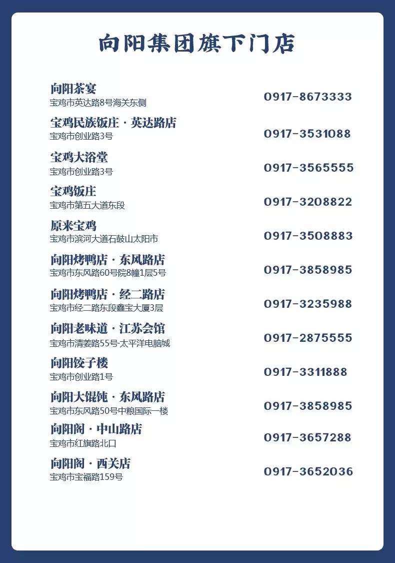 宝鸡这20多家店可以“白拿”年货,好多人正赶过去……