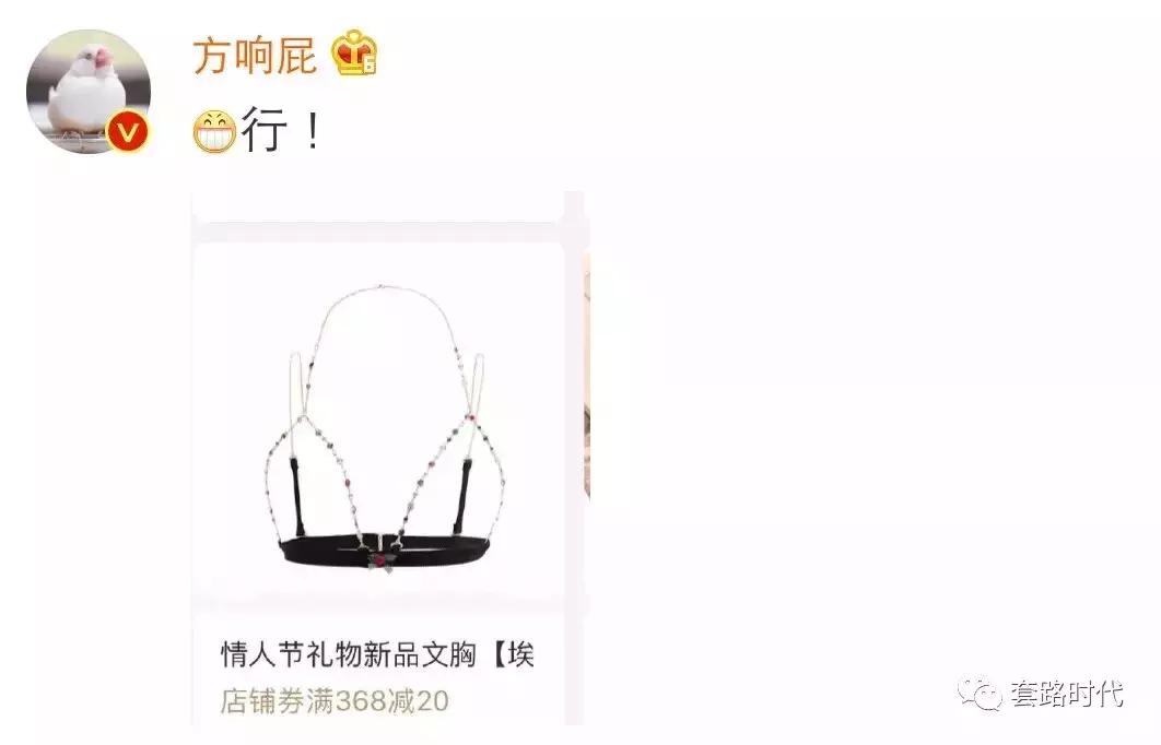 居然卖这种东西哈哈哈哈哈？什么鬼男生遮羞布