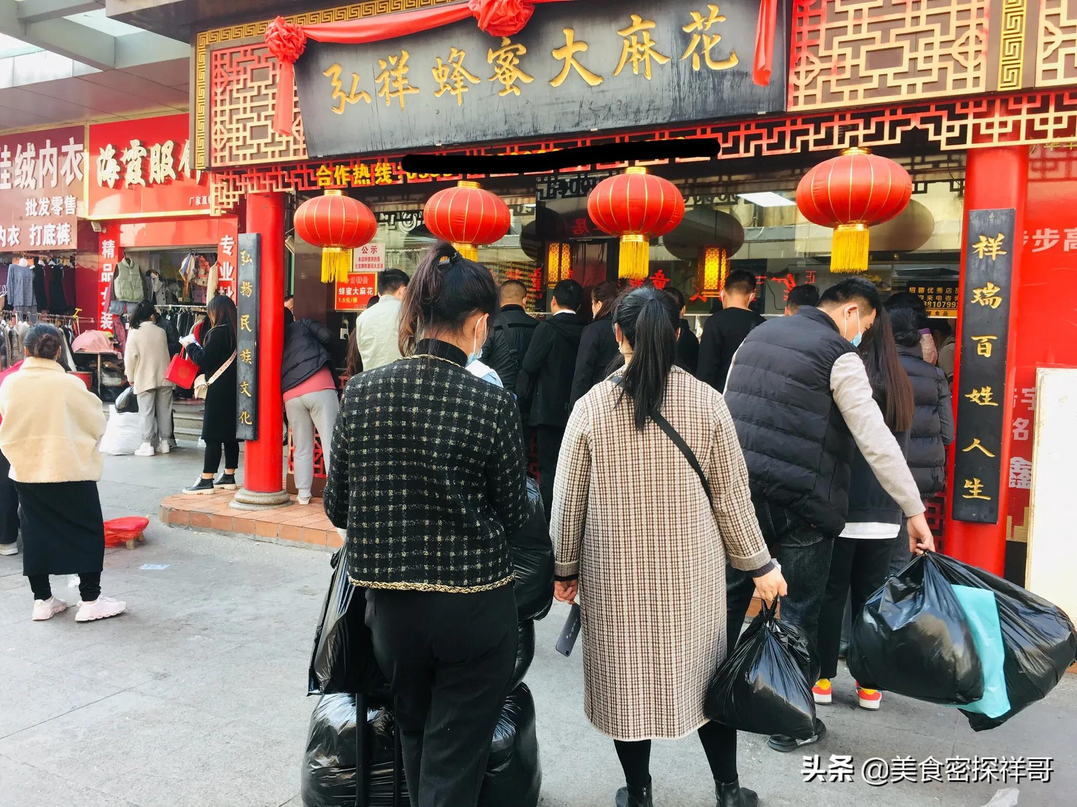 弘祥蜂蜜麻花临沂吾悦,东北蜂蜜大麻花抖音团购券