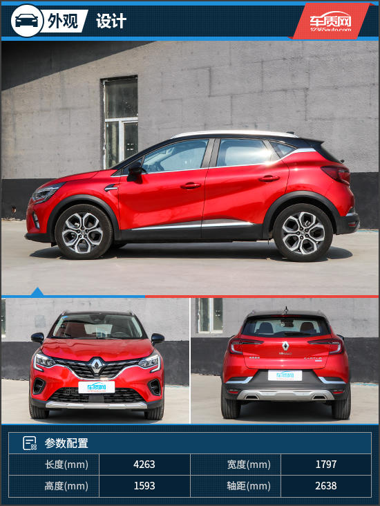 2015款雷诺卡缤1.2t评测,雷诺科雷缤场地测试