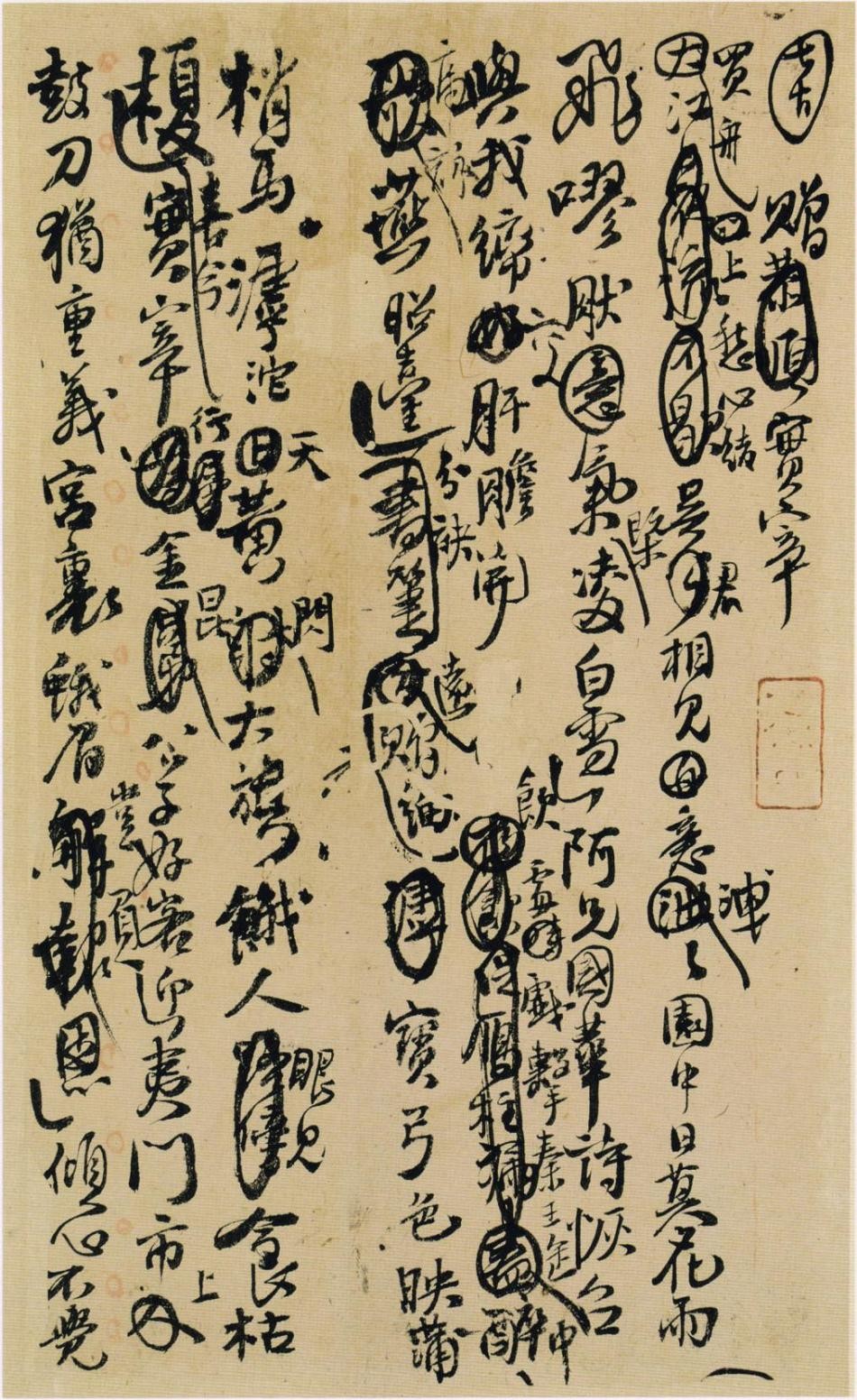 王铎行草诗稿墨迹欣赏(附释文:各页逐行对应)