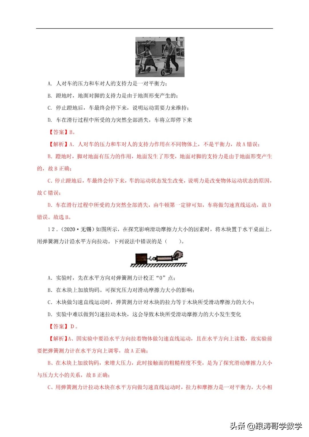 中考物理浮力压强变化量,初中物理压强浮力机械效率综合题