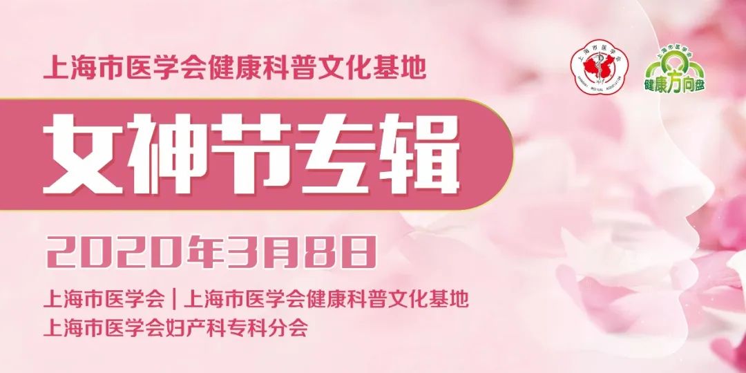 「掌健识」女神节专辑:得了宫颈癌还能生孩子吗?