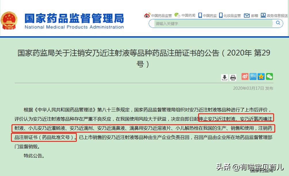 一款退烧神药被禁用吗,这款退烧神药被禁用了怎么办