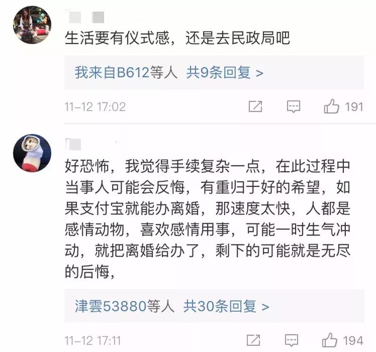 支付宝申请离婚流程最新,怎样在支付宝预约登记离婚手续