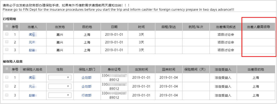 泛微oa系统app,泛微oa办公系统好吗
