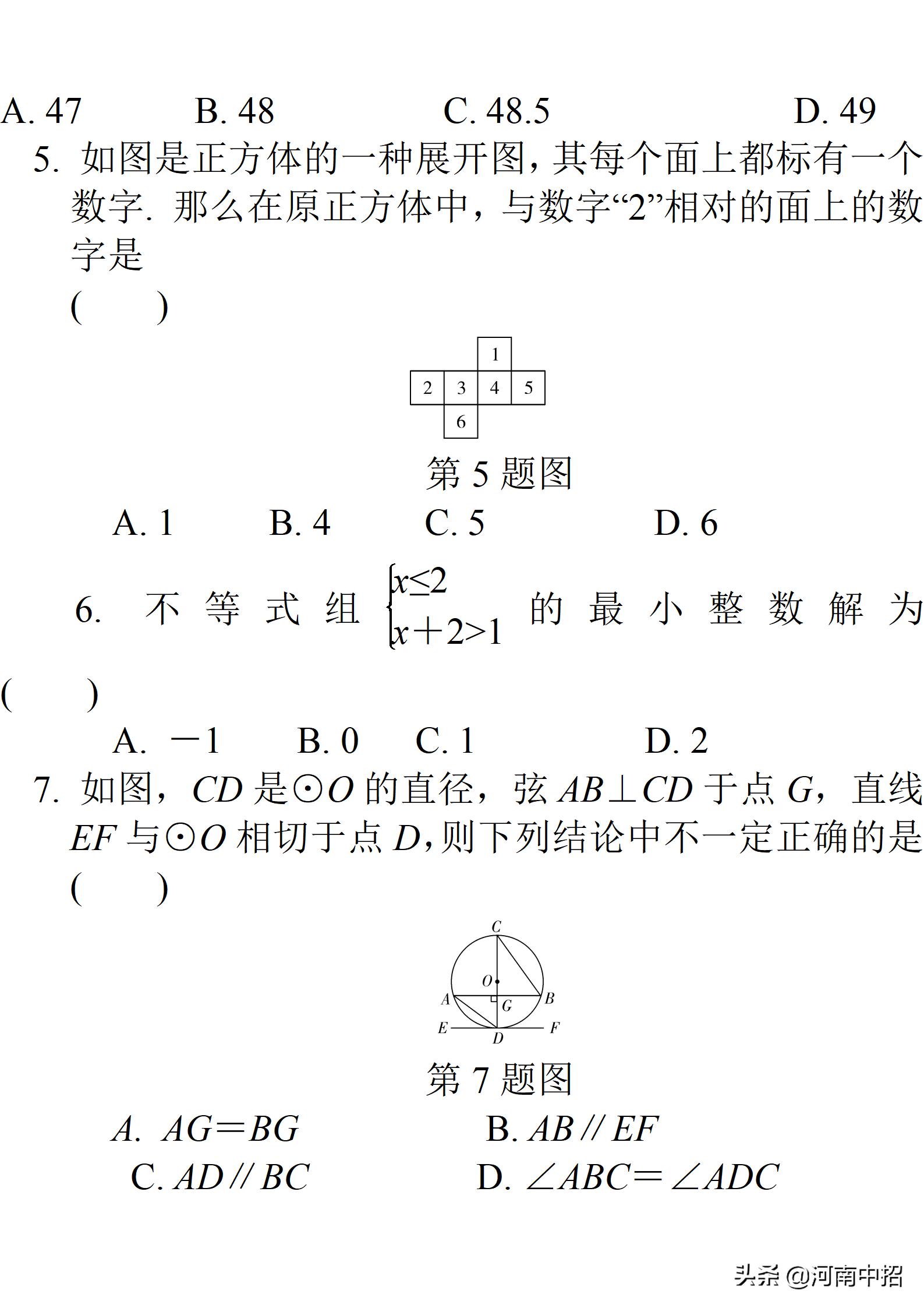 2013年河南中考数学试题及答案,2021年河南普通高中招生数学试卷