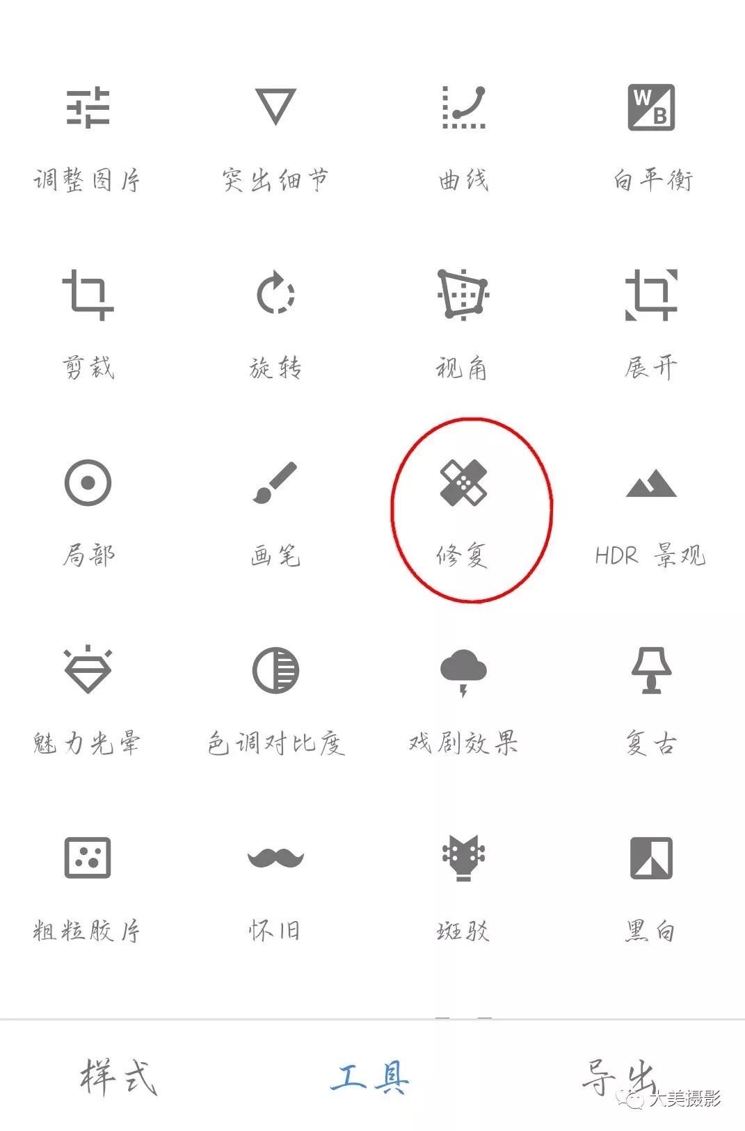 修复不清晰的图片的app,图片背景有杂物怎么修