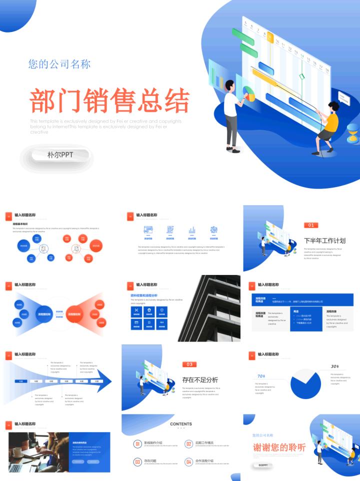 电商运营工作汇报总结模板ppt,工作汇报ppt模板下载免费完整版