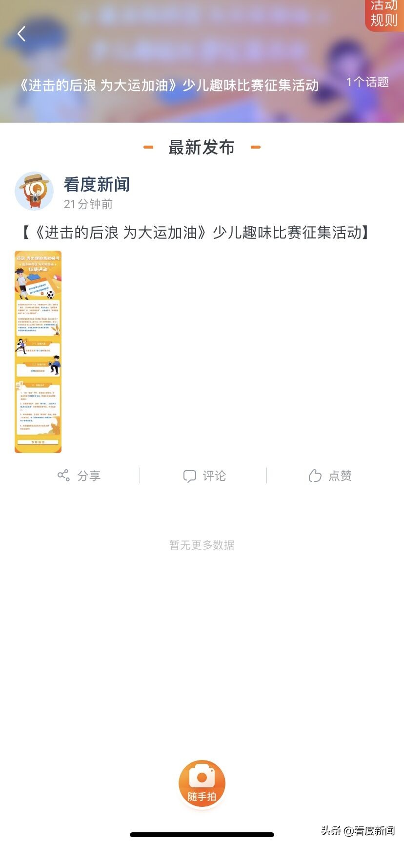 后浪,亮出你的高能瞬间