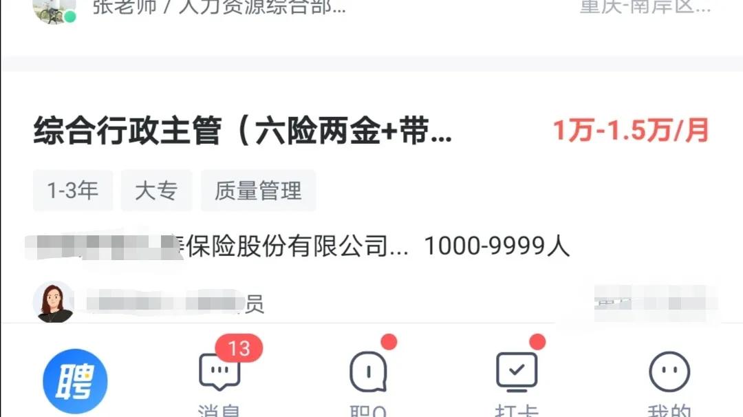 在保险公司工作的惨痛经历,分享保险从业感悟
