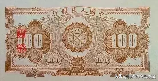 第一套人民币全套视频大全,第一套人民币62种版别图解