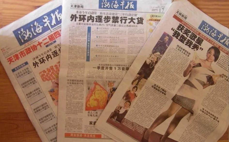 《瑞丽》、《当代歌坛》、电话卡…再见了，天津正在消失的报刊亭