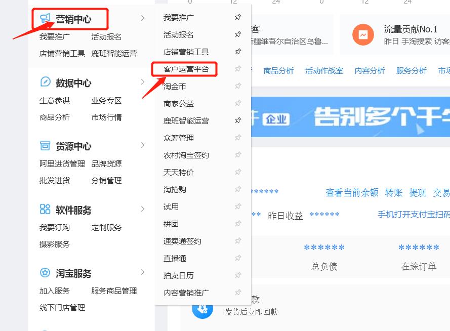 淘宝店铺没销量、没订单?打开这个功能让你的销量涨涨涨