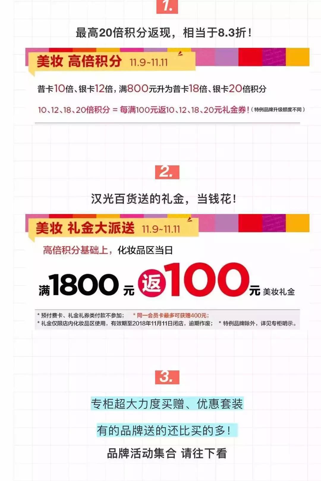 代购那么多，汉光凭什么一年卖出10.6亿元化妆品？省钱攻略全给你