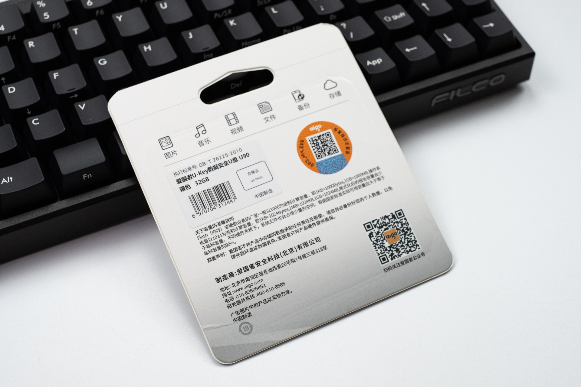 指尖机密,SM4机密算法更安全:爱国者指纹加密U盘U90